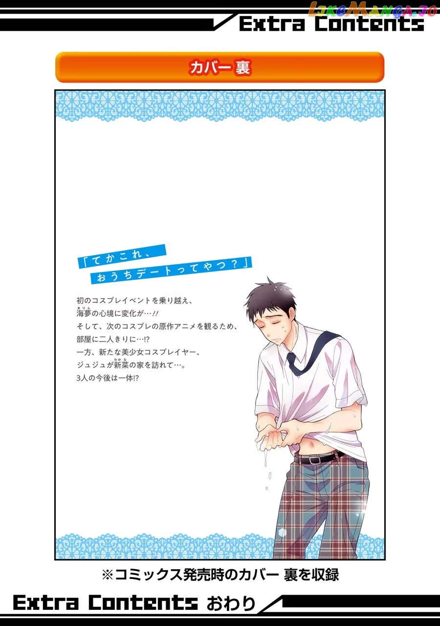 My Dress-Up Darling, Chapter 23.5 image 11